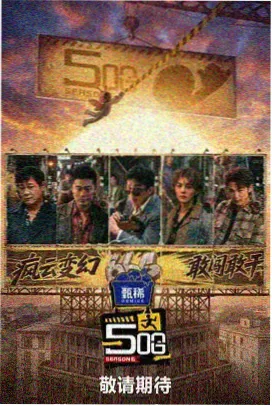 娱乐综艺
